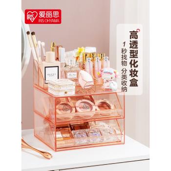 愛麗思化妝品收納盒口紅桌面護膚品化妝盒透明大容量愛麗絲眼影盒