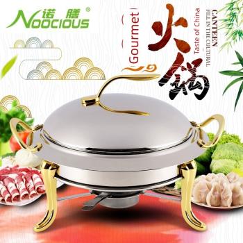 加厚不銹鋼酒精鍋幹鍋鍋仔飯店家用小火鍋固體中式金色銀色酒精鍋