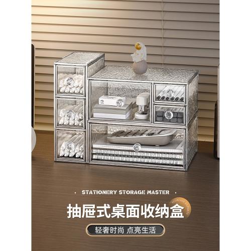 桌面收納盒辦公室書桌抽屜式文具整理盒家用輕奢玻璃化妝品置物架