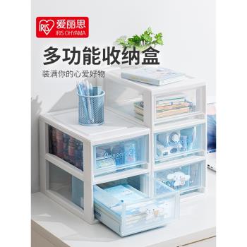 愛麗思抽屜式桌面收納盒透明化妝品學生宿舍文具整理盒書桌卡通