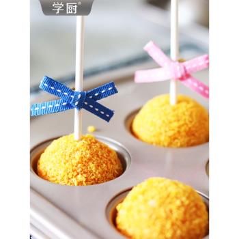 學廚12連不粘圓形DIY棒棒糖巧克力小蛋糕麵包模家用烘焙模具