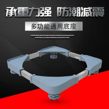 洗衣機底座托架通用款專用西門子海爾小天鵝免打孔置物架浴室墊高