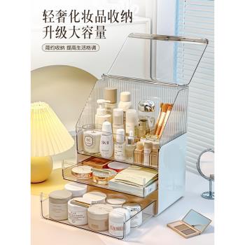 化妝品收納盒防塵抽屜透明盒子桌面口紅護膚梳妝臺置物架亞克力箱