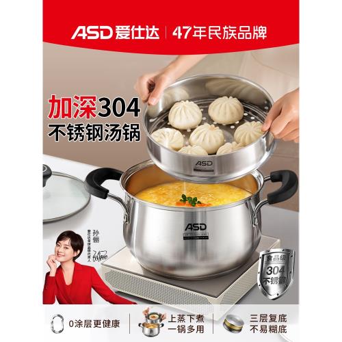 愛仕達湯鍋304不銹鋼家用加厚雙耳大燉鍋煮粥泡面鍋蒸煮鍋電磁爐