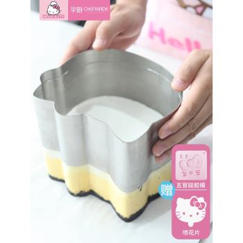 學廚凱蒂貓加高慕斯圈蛋糕模提拉米蘇芝士具4寸6寸8寸304不銹鋼