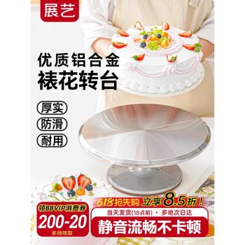展藝鋁合金蛋糕轉臺裱花轉盤生日裱花臺防滑9/12寸家用烘焙旋轉盤