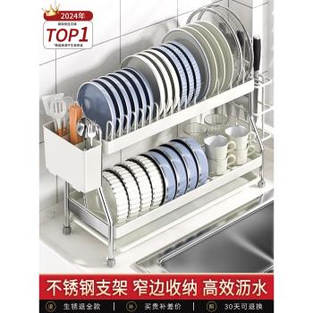 碗碟收納架廚房不銹鋼置物架多功能極窄款碗架雙層收納碗盤瀝水架