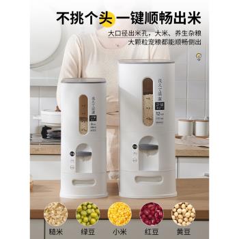 日本計量米桶家用防蟲防潮密封食品級廚房米缸20斤裝大米儲存容器