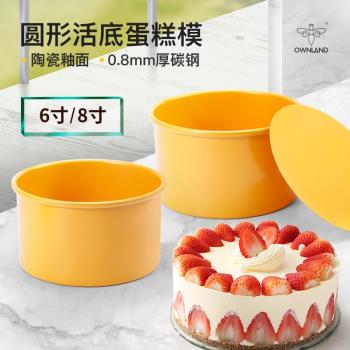6寸戚風活底不粘陶瓷蛋糕模具