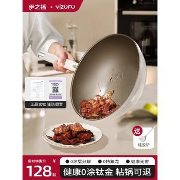 鈦不沾鍋燃氣灶電磁爐專用陶瓷