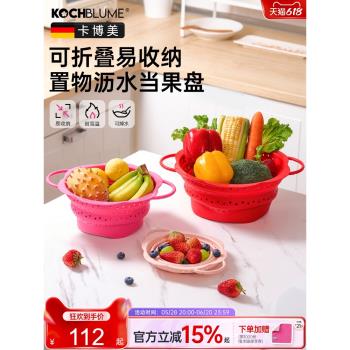 kochblume卡博美矽膠折疊瀝水籃廚房洗菜盆置物架耐高溫濾水籃
