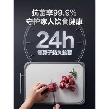 蘇泊爾雙面菜板抗菌專用廚房家用不銹鋼防滑加厚案板切菜砧板