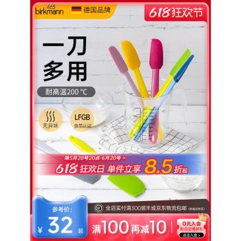 德國焙可美矽膠刮刀食品級迷你小鏟刀果醬抹奶油蛋糕攪拌烘焙工具
