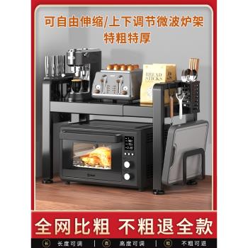 廚房微波爐置物架多功能臺面家用雙層電飯鍋烤箱可伸縮收納支架子