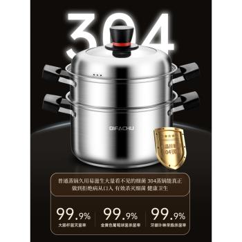 小蒸鍋304不銹鋼三層加厚家用多2層蒸籠湯鍋電磁爐煤氣灶用