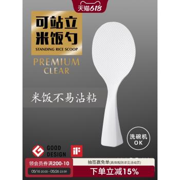 MARNA日本進口可立式打飯勺家用不粘米飯鏟子電飯煲不沾盛飯勺子