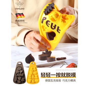 澳瀾廚馨 巧克力模具矽膠創意手工diy烘焙模具卡通動物果凍冰格模