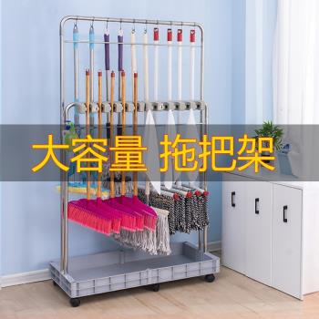 不銹鋼拖把收納架教室掃帚架掃把架掛可移動落地式拖把架子置物架