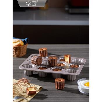學廚可露麗蛋糕模具烘焙麵包可麗露家用小不粘烤盤烤箱專用12連