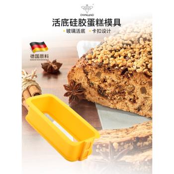 澳瀾廚馨 蛋糕模具 食品級矽膠吐司麵包模具活底不粘烤箱烘焙工具