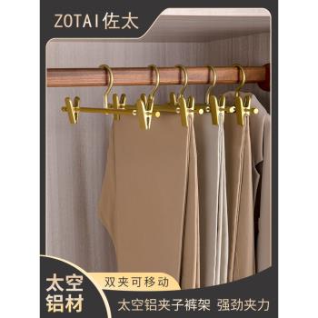 鋁合金褲架夾子家用衣櫃無痕伸縮褲子架掛褲子專用衣架裙夾掛衣架