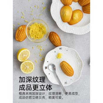 瑪德琳貝殼烤盤家用模具