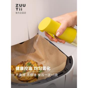 zuutii家用霧化玻璃食品級噴油壺