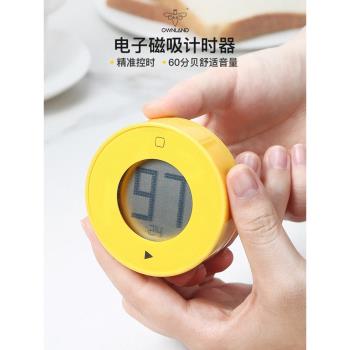 澳瀾廚馨 廚房計時器 學生做題提醒器電子計時器磁吸定計時器定時