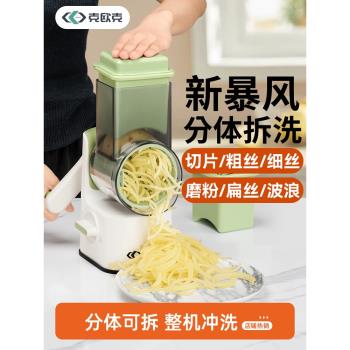 克歐克暴風家用滾筒切菜神器