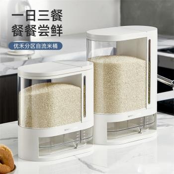 米桶家用防蟲防潮密封食品級裝米箱面桶米麵儲存容器日式按壓米缸