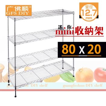 長80寬20cm夾縫架子廚房縫隙置物架層架釐米間隙超窄擱架分層儲物