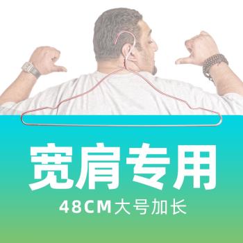 男士加大號寬肩無痕晾衣架家用曬吊帶裙浴巾加粗鋁合金屬涼衣架