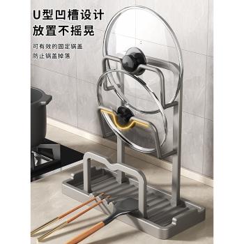 廚房鍋蓋置物架臺面砧板收納神器家用多功能鍋鏟勺子案菜板放置架