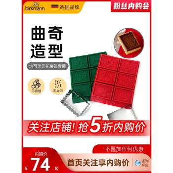 德國烘焙工具巧克力矽膠模蛋糕