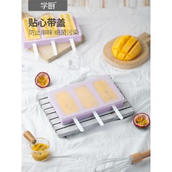 學廚創意3連矽膠雪糕雪條冰激凌冰棒模具家用diy自制冰棒冰淇淋