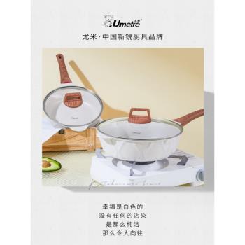Umetre德國燃氣電磁爐專用陶瓷