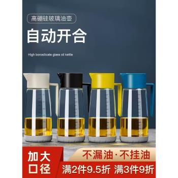 德國牌ccko輕奢主義油壺家用高硼矽玻璃重力自動開合防漏倒油罐瓶