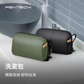 PGYTECH 洗漱收納包 旅行收納包 生活洗漱用品便攜收納包