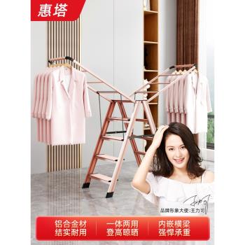 梯子晾衣架落地折疊家用鋁合金室內多功能兩用人字梯加厚曬被子架