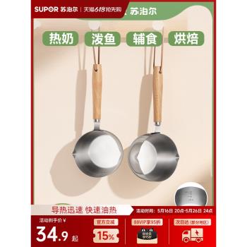 蘇泊爾不銹鋼潑油小鍋熱油專用多功能長把柄家用迷你電磁爐淋油鍋