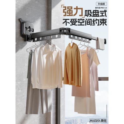 折疊晾衣架陽臺隱形伸縮晾衣桿室內家用免打孔吸盤飄窗曬衣架神器