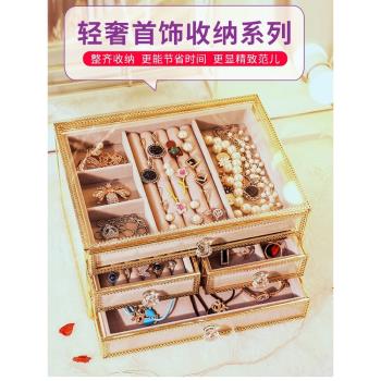 網紅輕奢首飾收納盒耳環玻璃項鏈耳釘戒指精緻珠寶盒桌面置物架