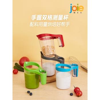 加拿大joie量杯廚房專用麵粉刻度杯食品級毫升計量杯塑膠烘焙工具