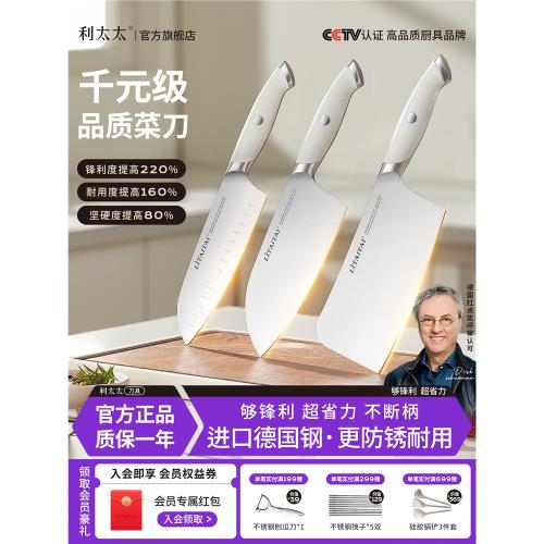 利太太海鷗刀套裝組合白色全套廚具菜刀女士廚房家用專用刀具菜板