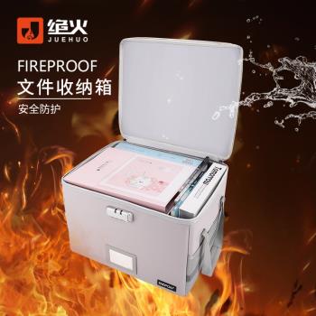 檔案收納箱帶鎖可折疊多功能帶蓋大容量檔案整理箱防火防水儲物箱