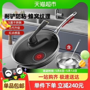 康巴赫五代紅點感溫蜂窩不粘鍋抗菌不銹鋼炒鍋電磁爐燃氣灶通用