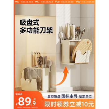 太力吸盤壁掛新款筷子廚房刀架