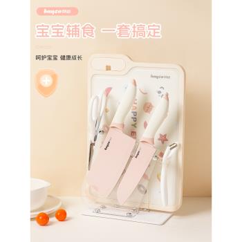 拜格嬰兒寶寶輔食刀具家用菜刀菜板二合一廚房切肉刀砧板套裝組合