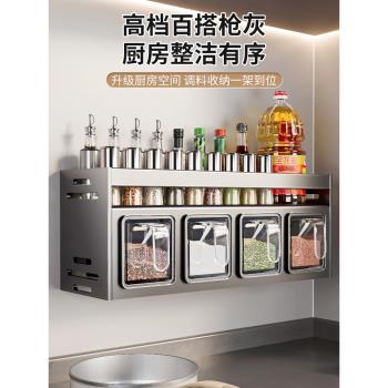 廚房調料盒壁掛鹽味精佐料調味品收納盒家用高階墻掛式調味罐套裝