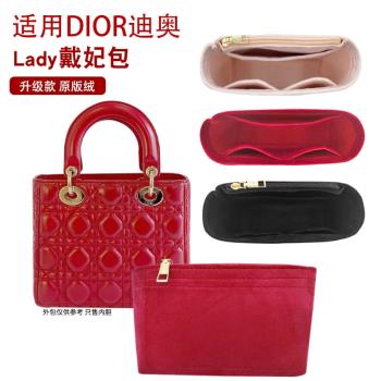 適用Dior/迪奧戴妃內膽包三格四格五格七格lady包內襯袋包中包撐